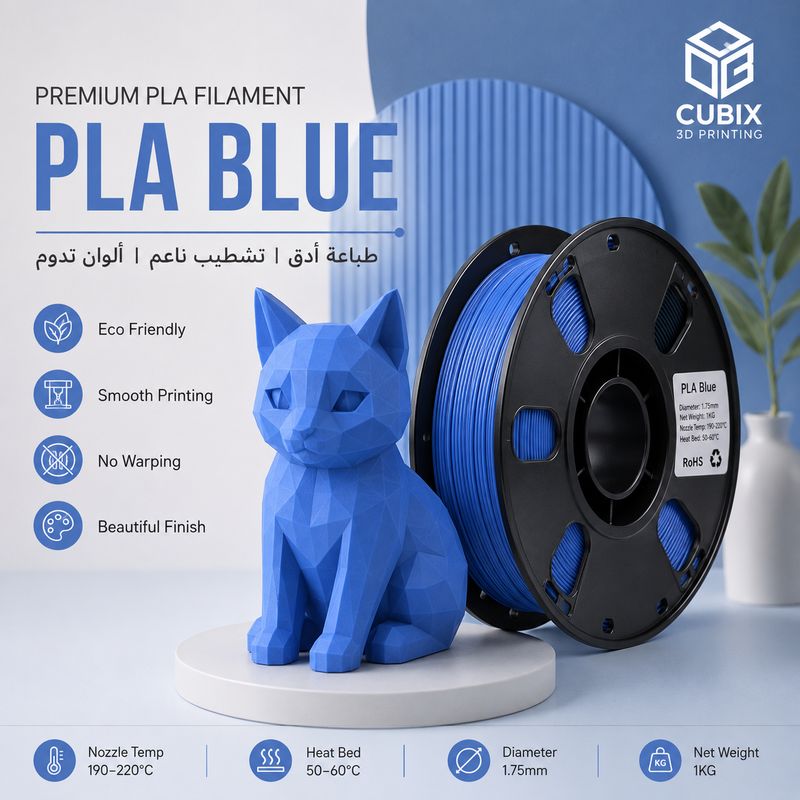 PLA Blue Filament 