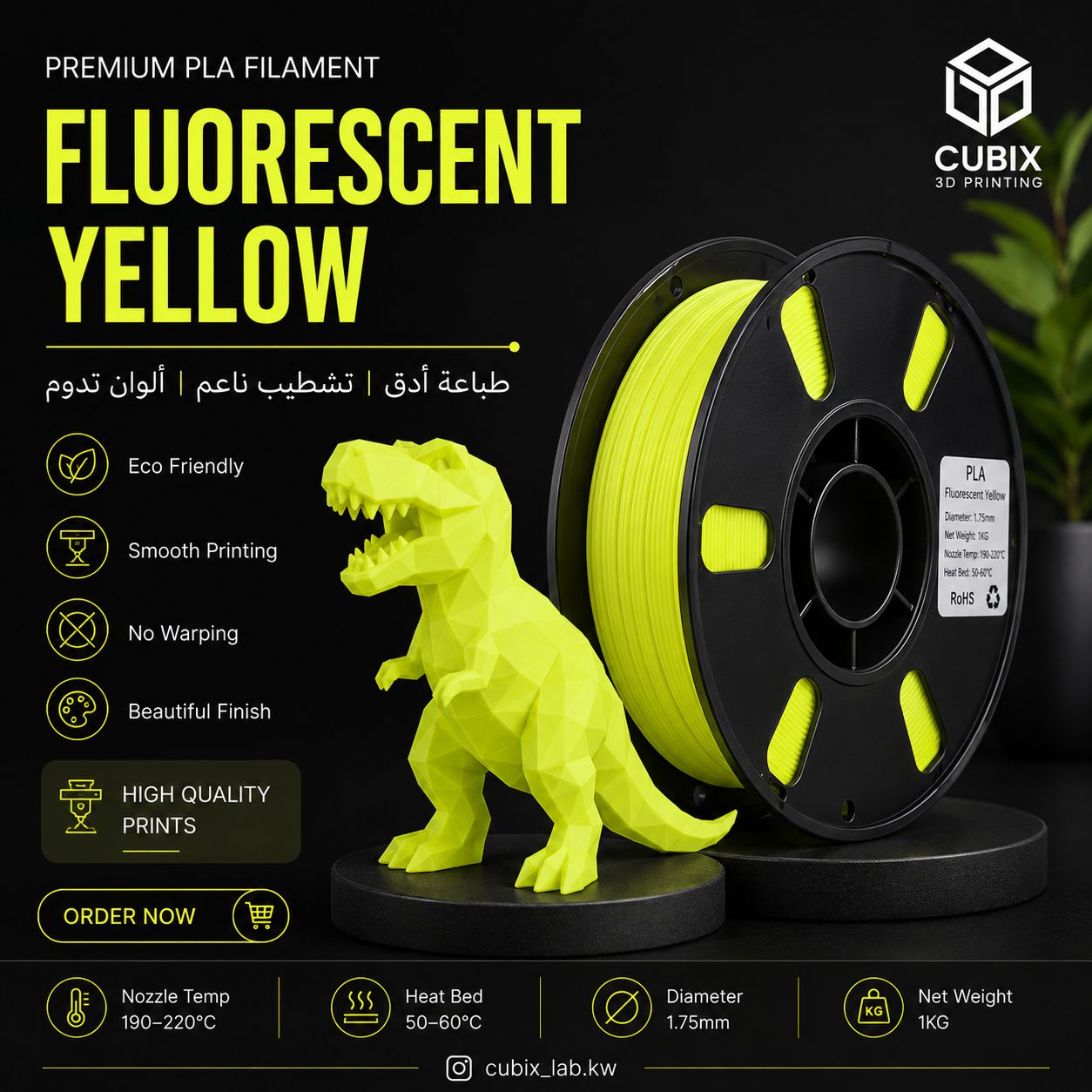 PLA Fluorescent Yellow Filament 