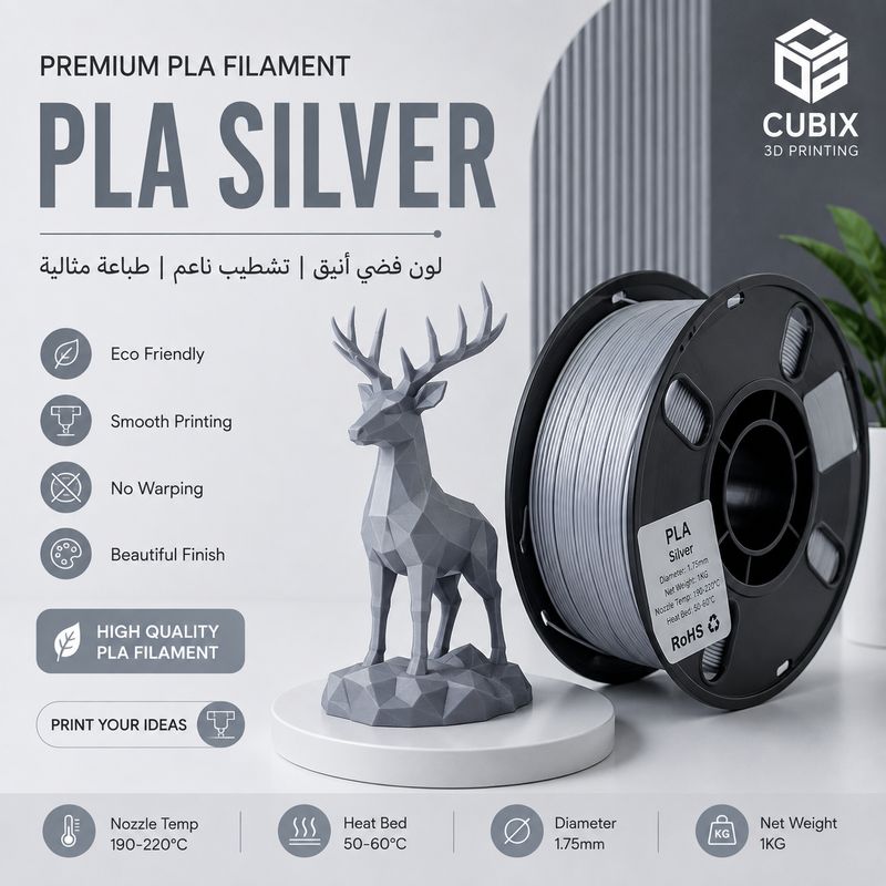 PLA Silver Filament 