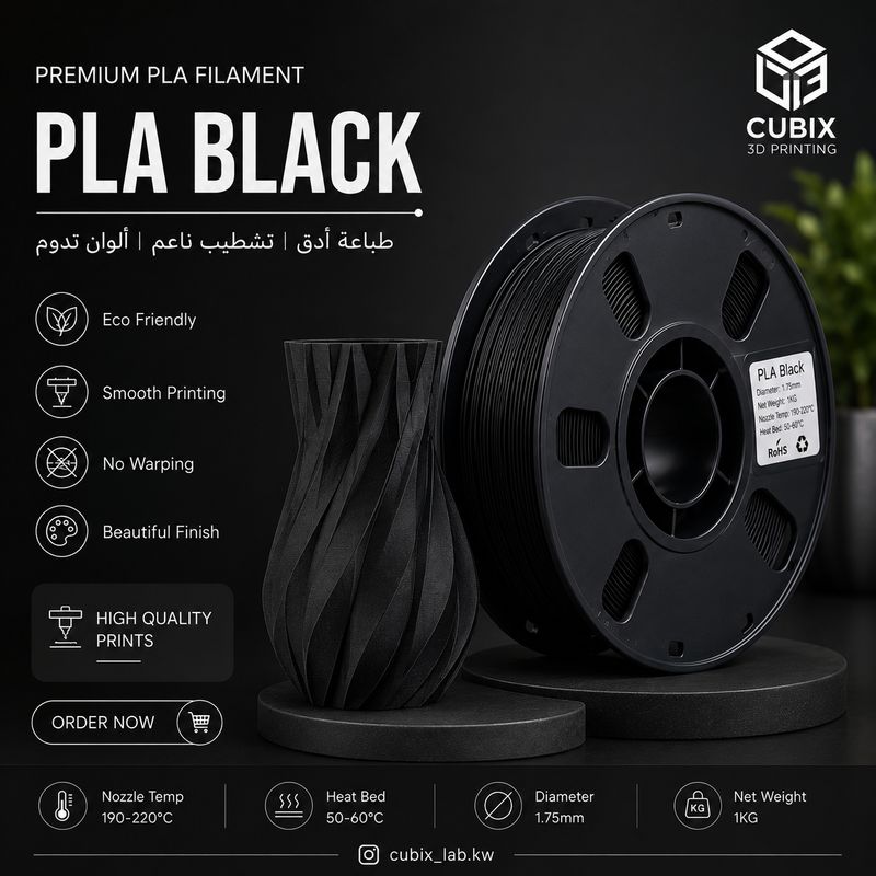 PLA Black Filament 