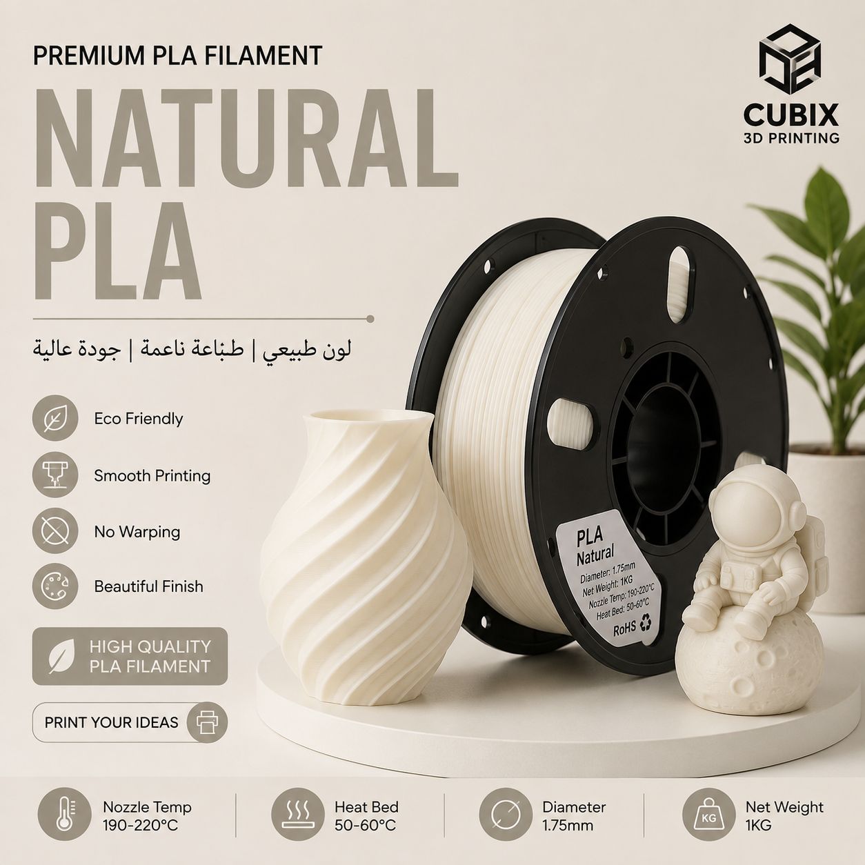 PLA Natural Filament 