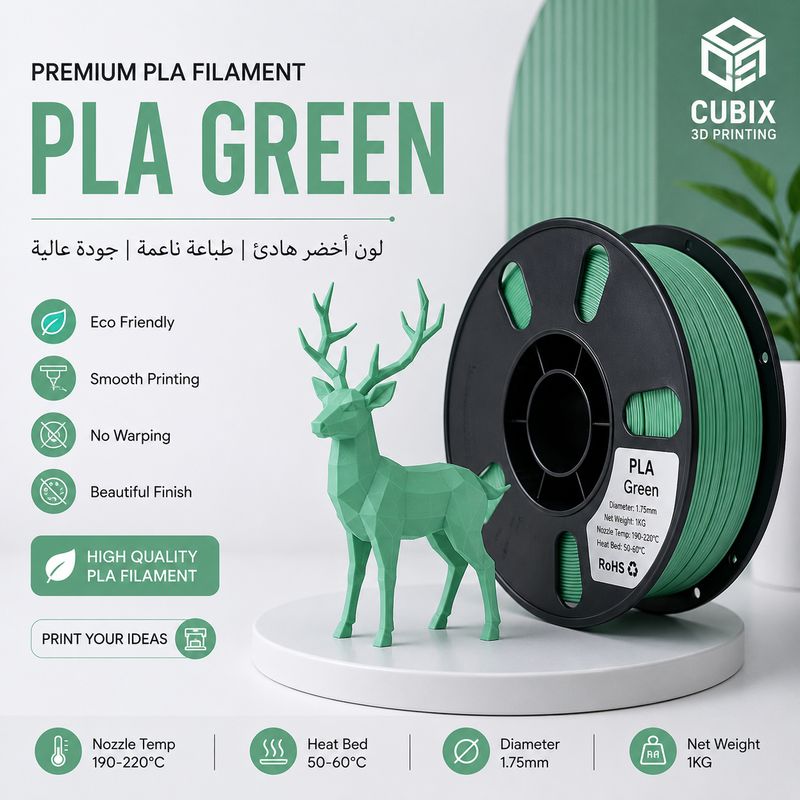 PLA Green Filament 