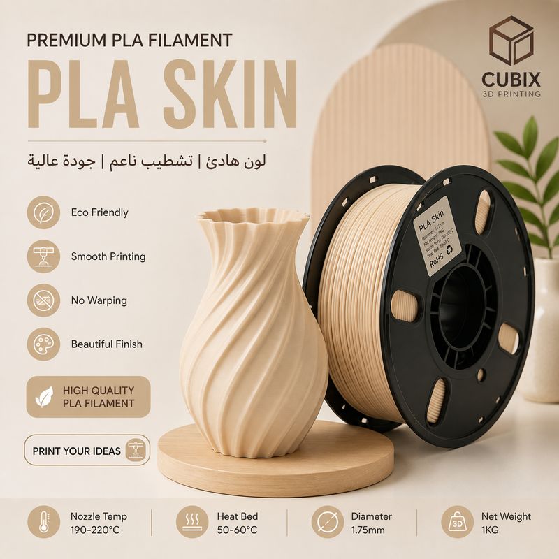 PLA Skin Filament 