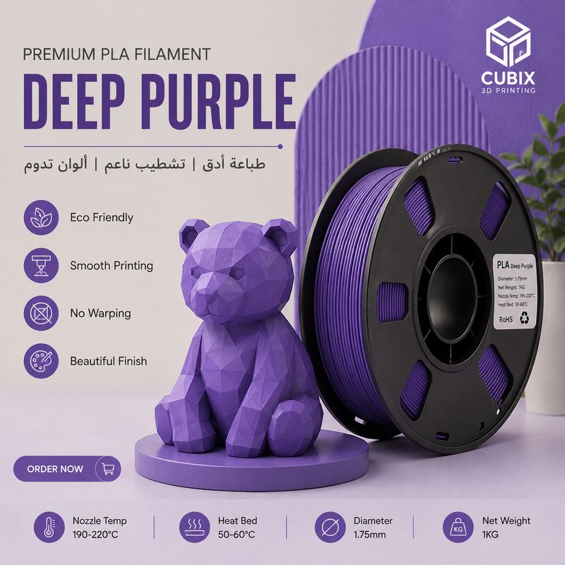 PLA Deep Purple Filament 
