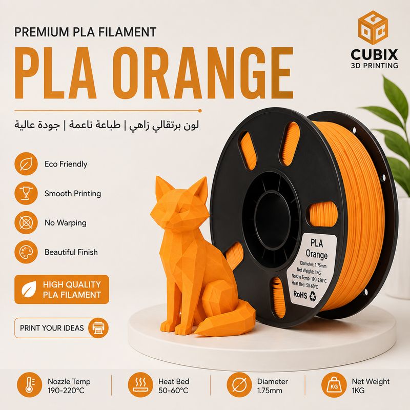 PLA Orange Filament 