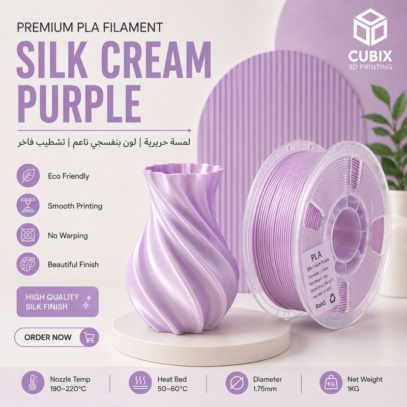PLA Silk Cream Purple Filament 