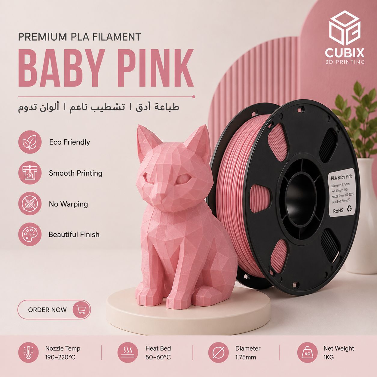 PLA Cream Pink Filament 