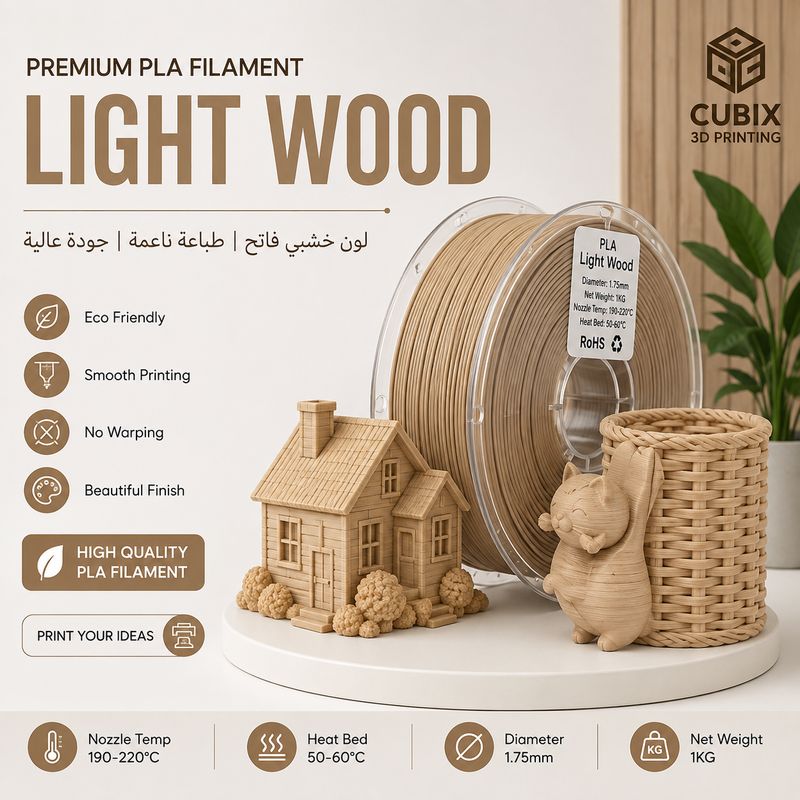 PLA Light Wood Filament 