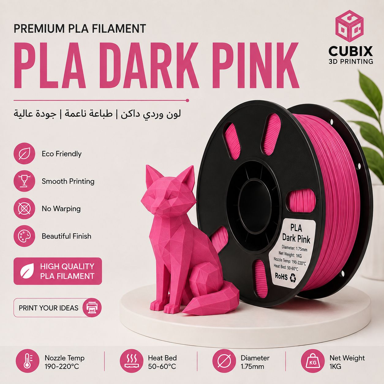 PLA Dark Pink Filament 