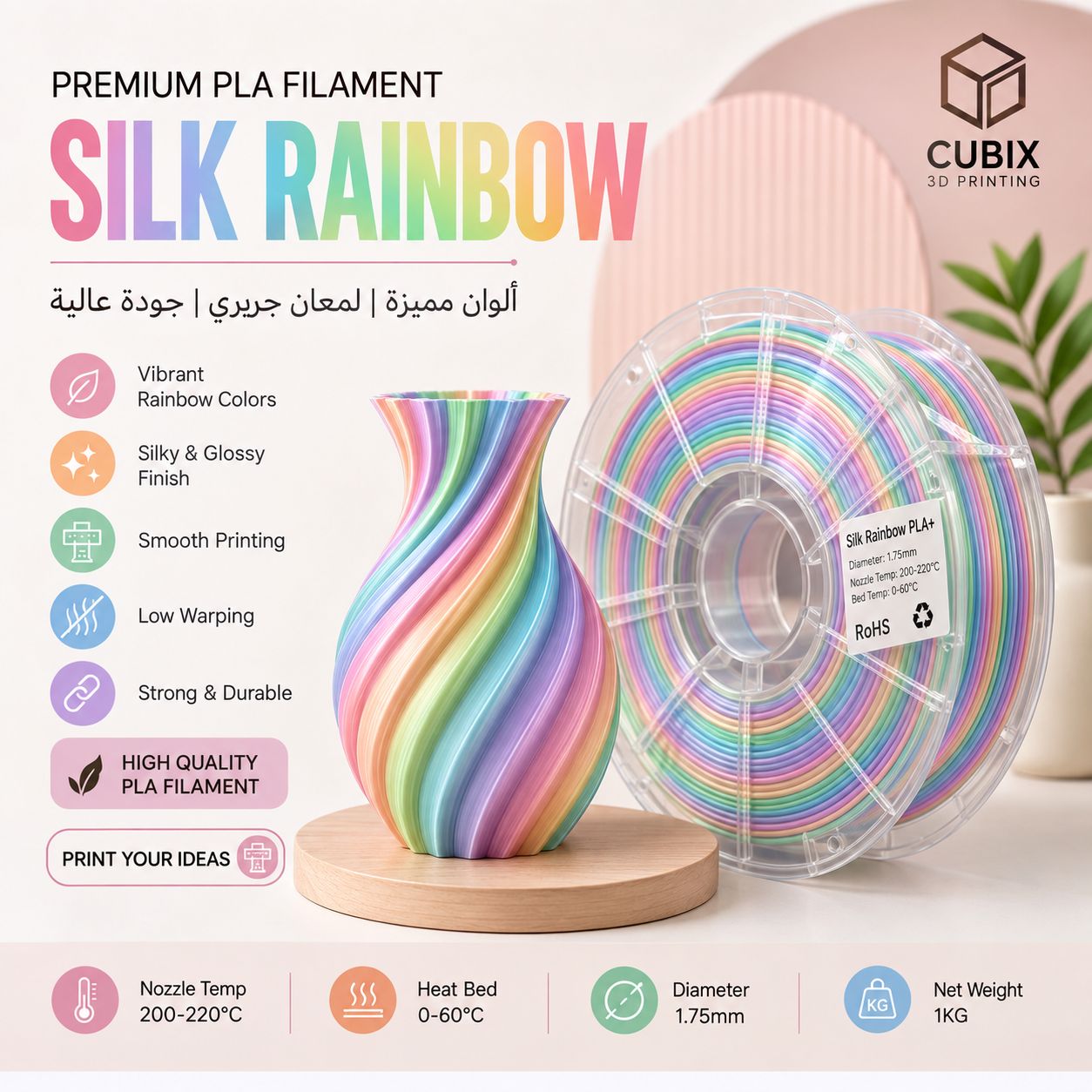 PLA+ Silk Peach Rainbow 