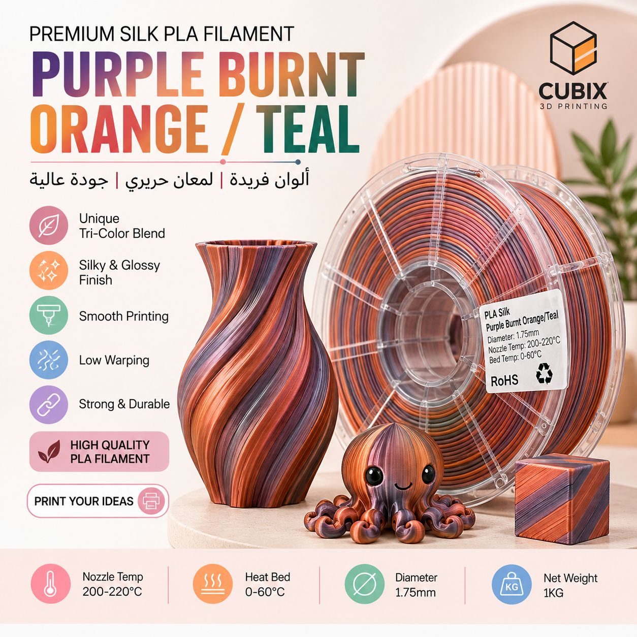 Purple/bumt orange/teal
