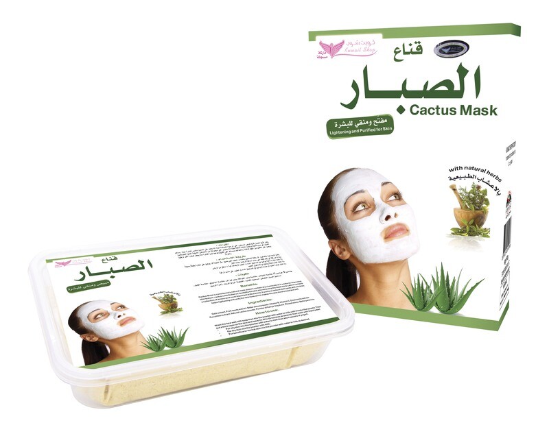 Cactus Mask By Kuwait Shop قناع الصبار