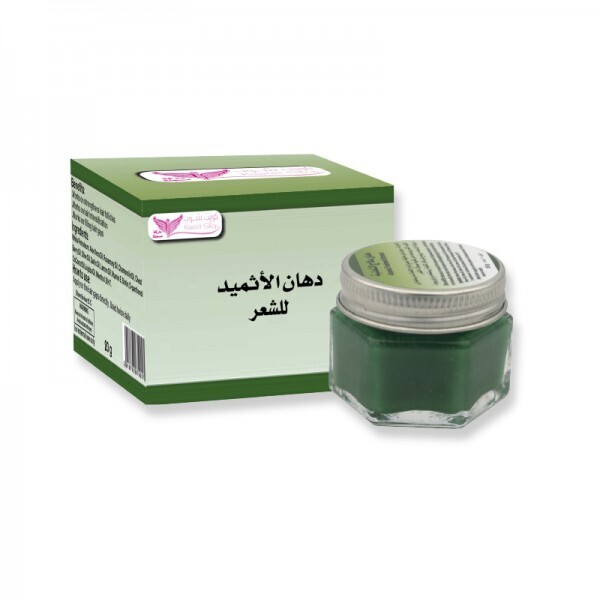 Alathmid ointment for hair By Kuwait Shopدهان علاج الثعلبة من كويت شوب