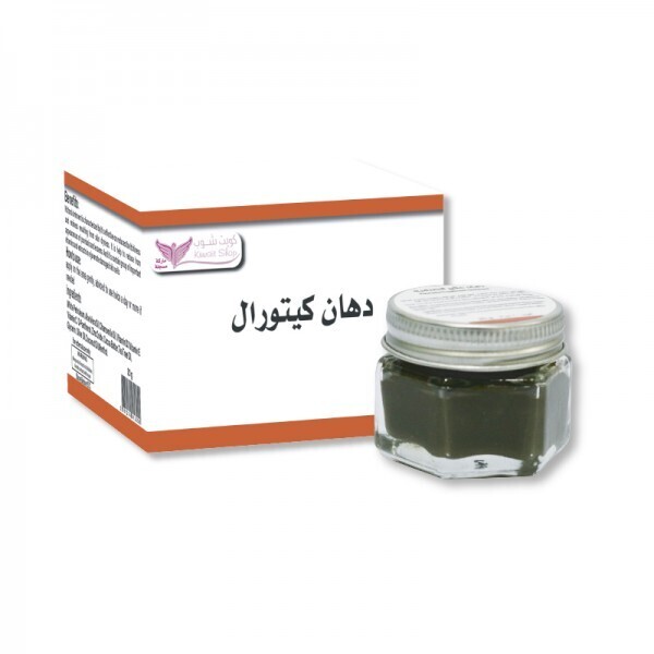 Kittoral ointment By Kuwait Shop دهان علاج الصدفية والأكزيما من كويت شوب