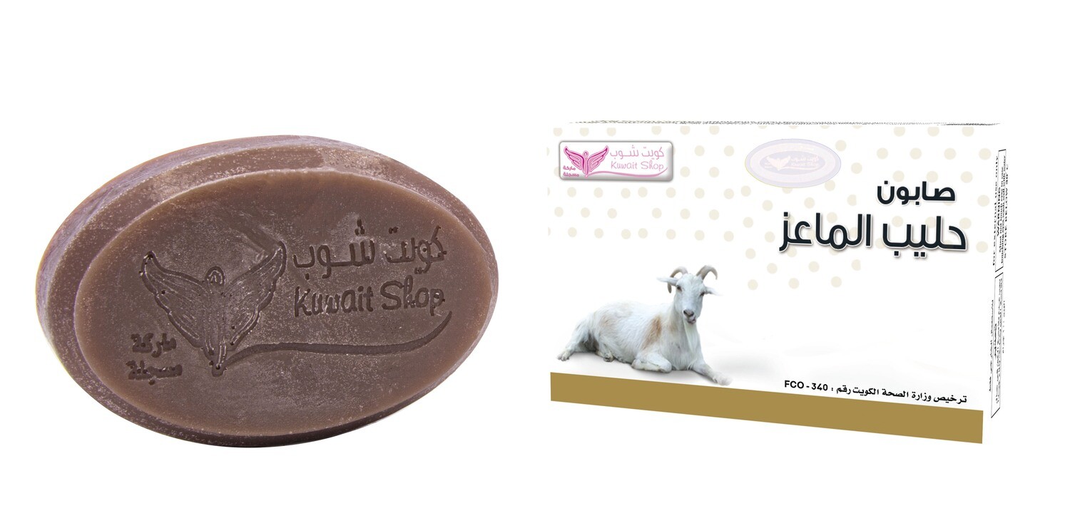 Goat Milk Soap By Kuwait Shop صابون حليب الماعز