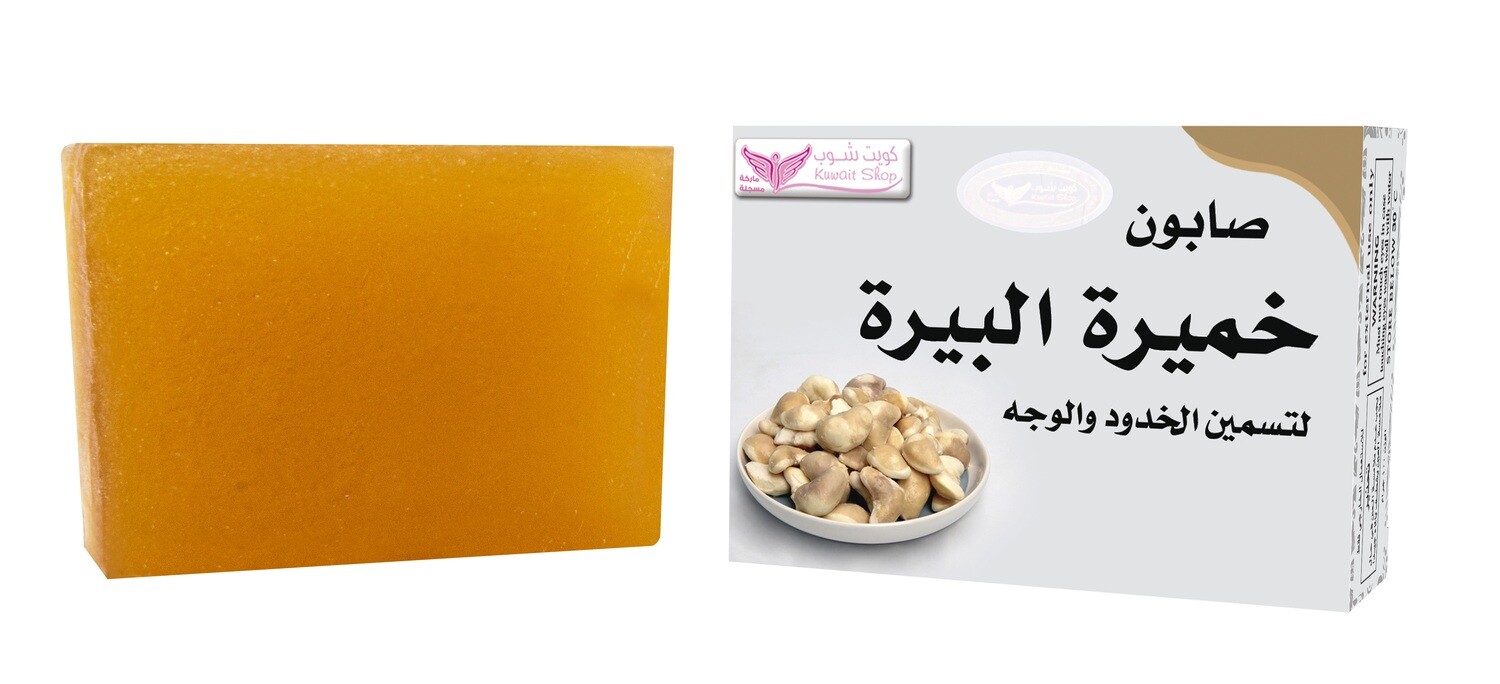 Brewer&#39;s Yeast Soap By Kuwait Shop صابون خميره البيره
