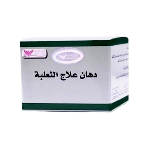Alathmid ointment for hair By Kuwait Shopدهان علاج الثعلبة من كويت شوب