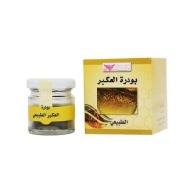 Propolis powder بودره العكبر