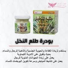 بودره طلع النخيل