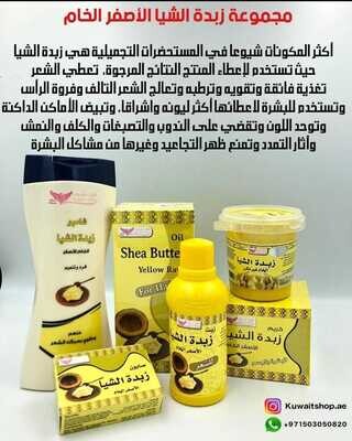 مجموعه زبده الشيا الاصفر