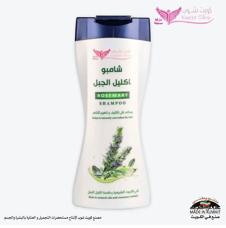 Rosemary Shampoo 450ml by Kuwaitshop