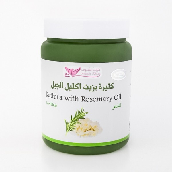 Kathira of Rosemary Oil by Kuwaitshop 