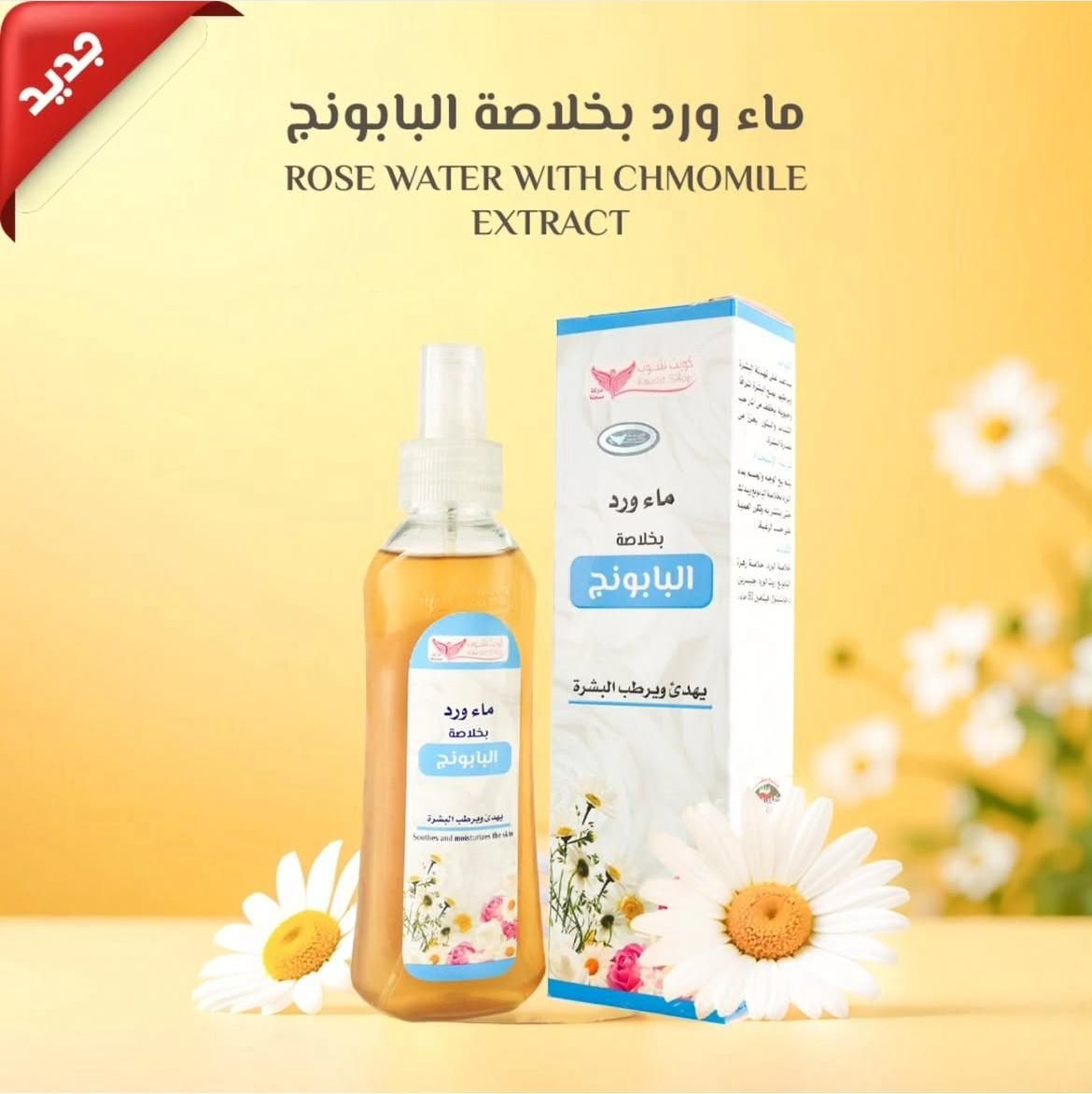 ROSE WATER WITH CHMOMILE EXTRACT