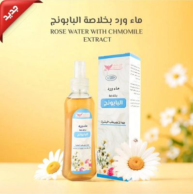 ROSE WATER WITH CHMOMILE EXTRACT