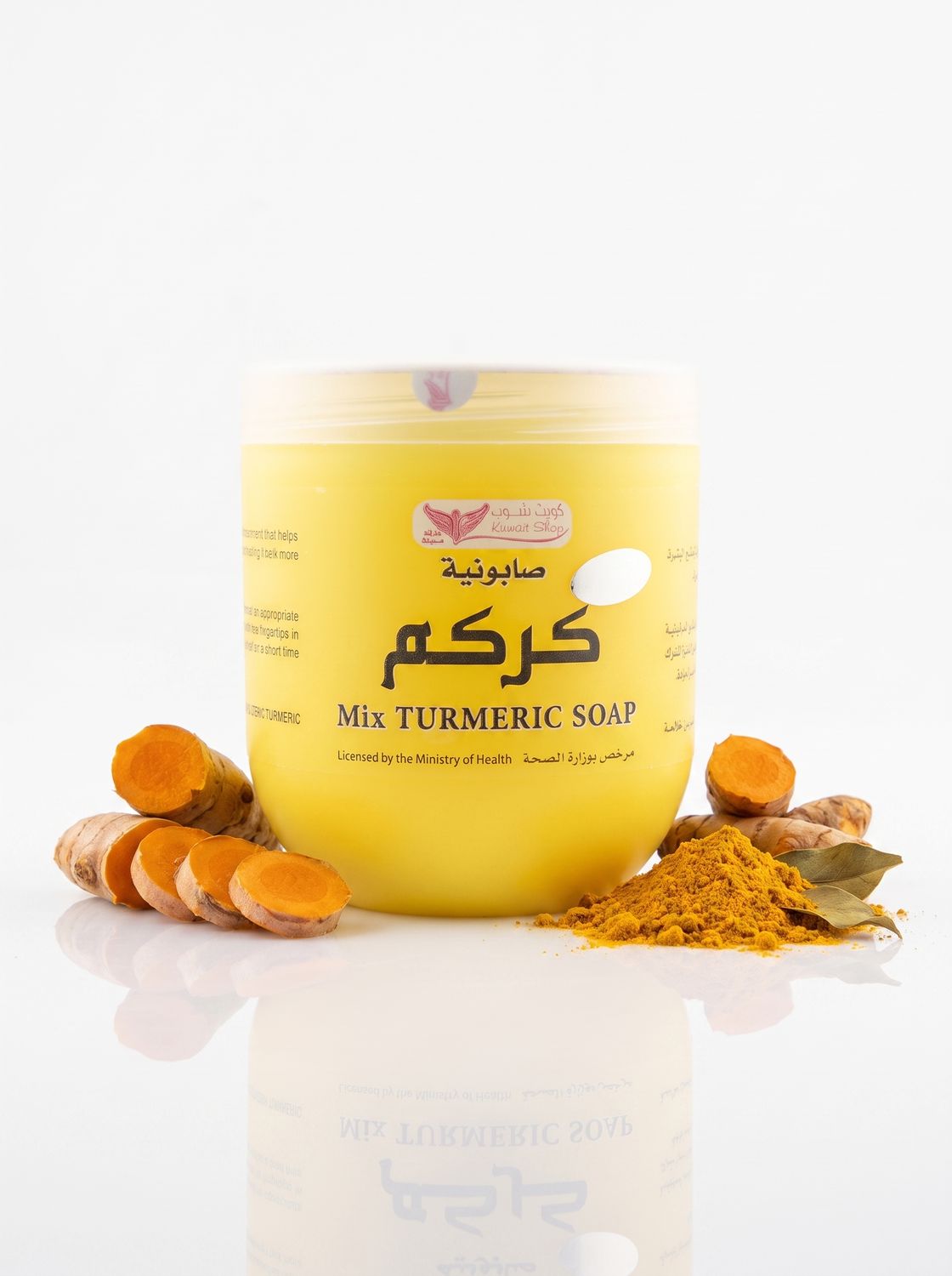 Turmeric Mix Soap 500g By Kuwait Shop صابونية الكركم