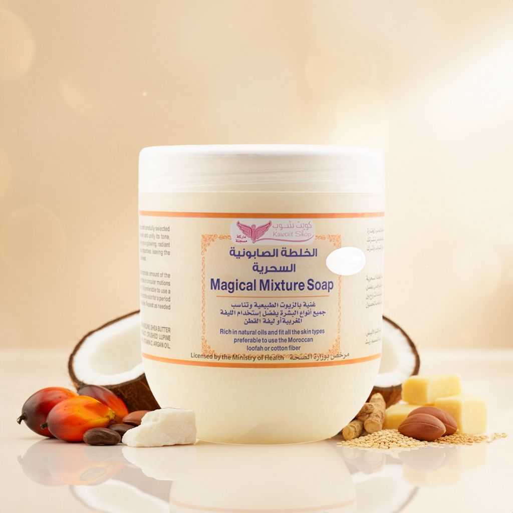 Magical Mix Soap 500g By Kuwait Shop صابونية الخلطة السحرية