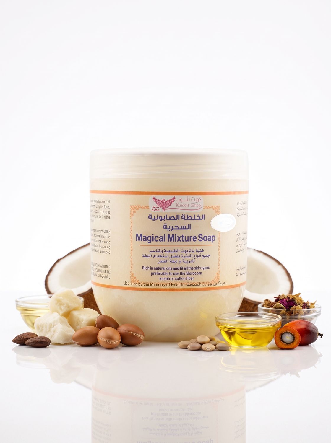Magical Mix Soap 500g By Kuwait Shop صابونية الخلطة السحرية