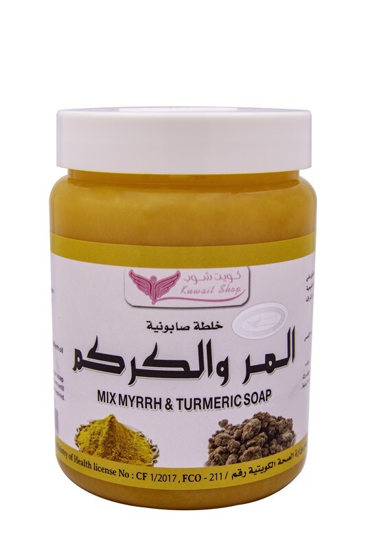 Myrrh &amp; Turmeric Mix Soap 500g By Kuwait Shop صابونية المر والكركم
