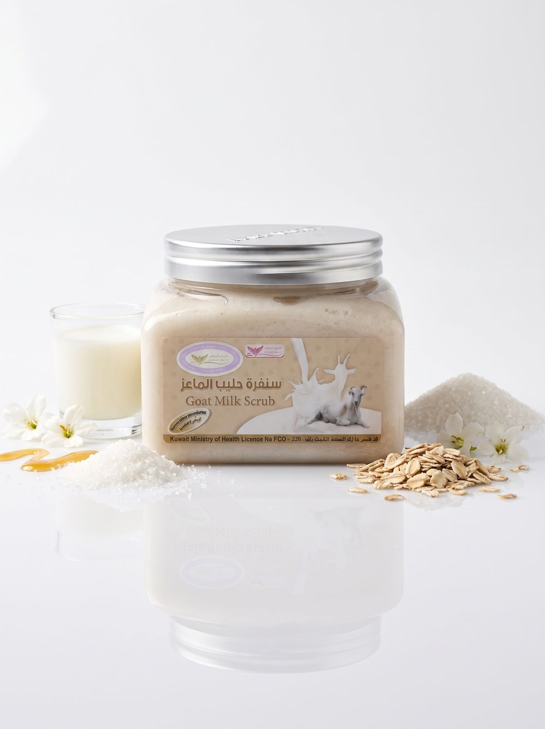 Goat Milk Scrub By Kuwait Shop سنفرة حليب الماعز