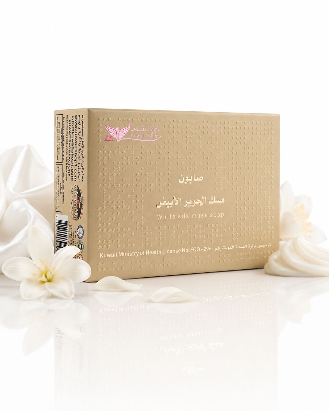 Silk Musk Soap By Kuwait Shop صابون مسك الحرير