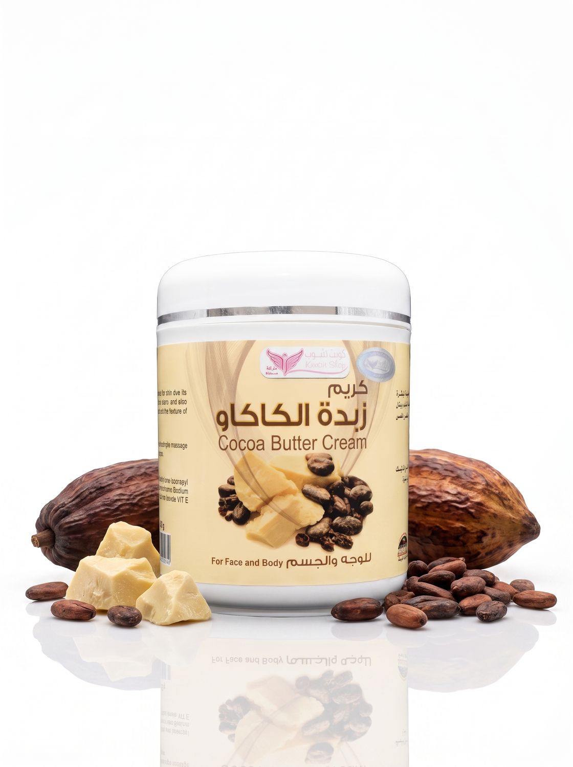 Cocoa Butter Cream (Lotion) By Kuwait Shop كريم (لوشن) زبدة الكاكاو