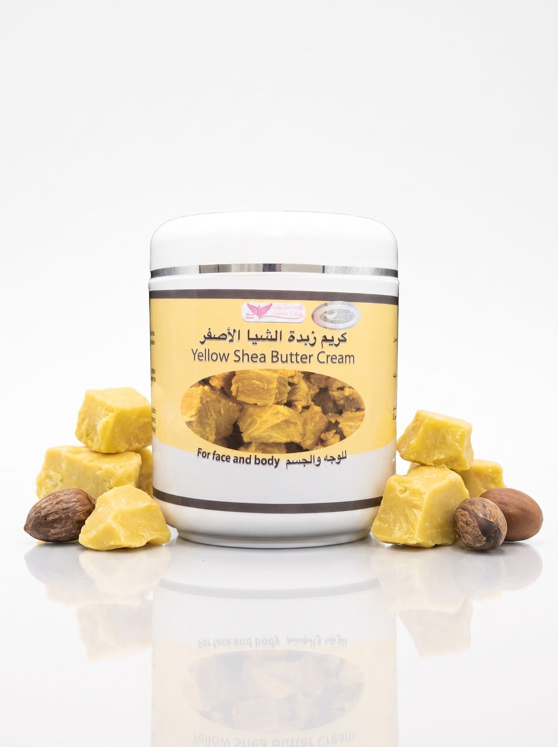 Yellow Shea Butter Cream (Lotion) By Kuwait Shop كريم (لوشن) زبدة الشيا الأصفر