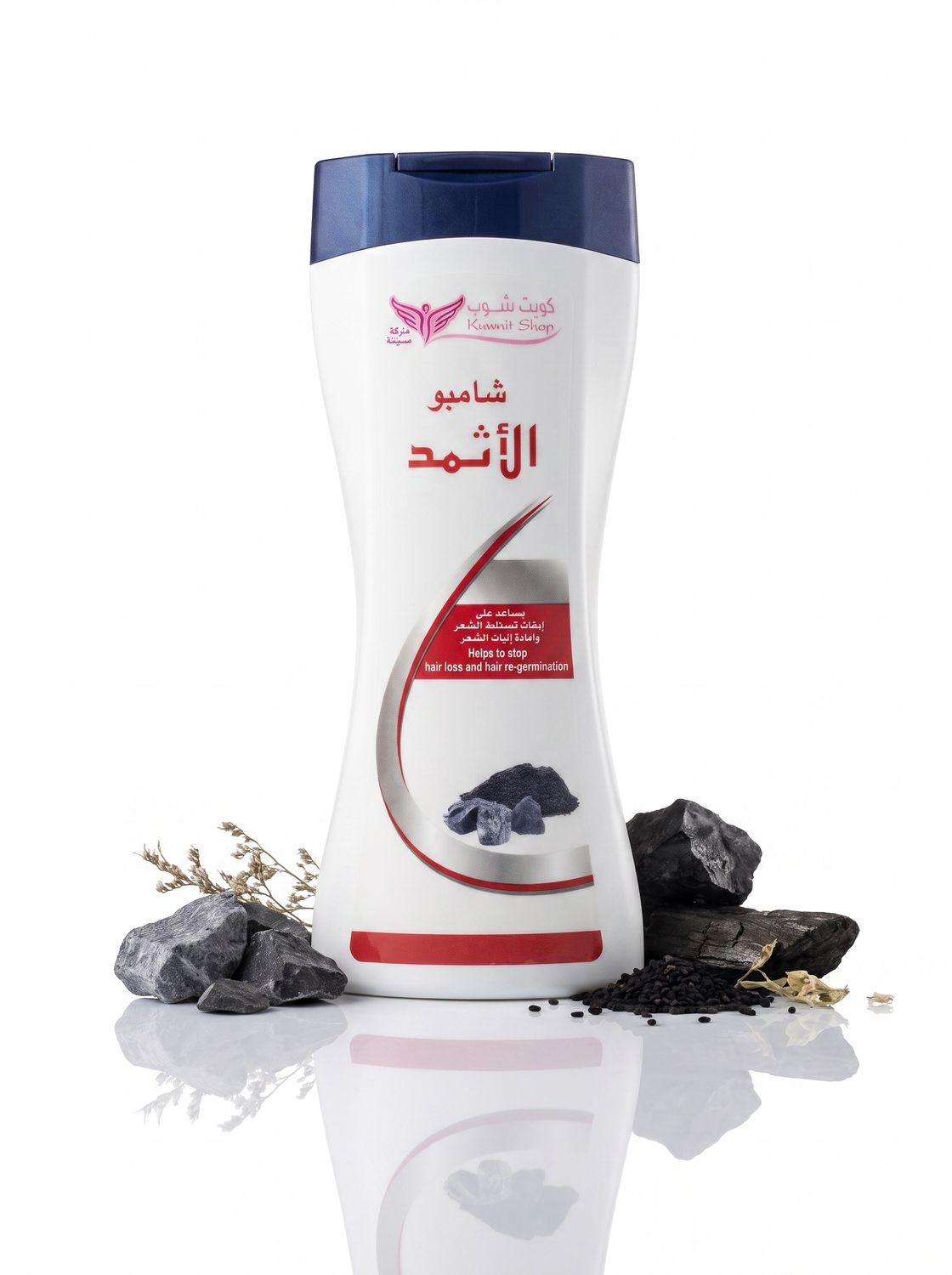 Athmad Shampoo 450 ml By Kuwait Shop شامبو الأثمد