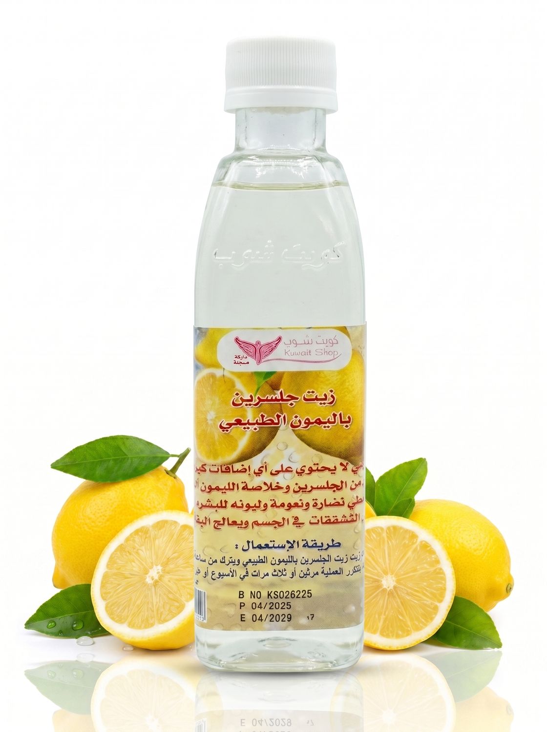 Glycerin Oil with Natural Lemon for Body By Kuwait Shop زيت الجلسرين بالليمون الطبيعي للجسم
