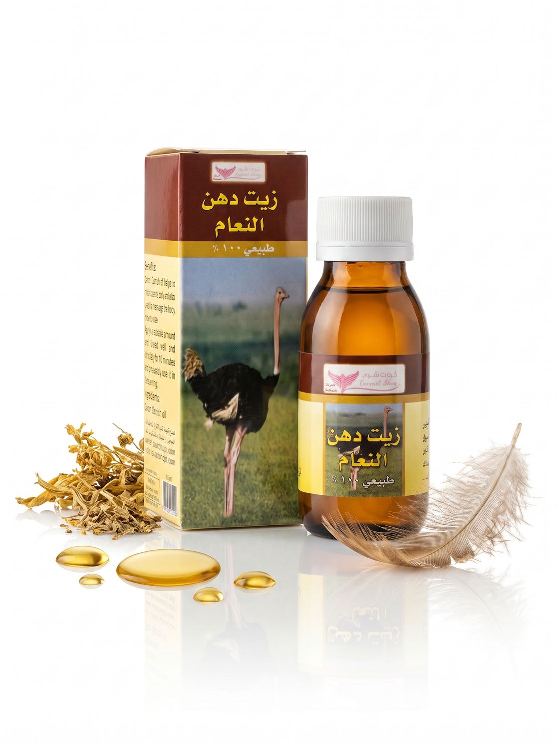 Ostrich Oil By Kuwait Shop زيت دهن النعام