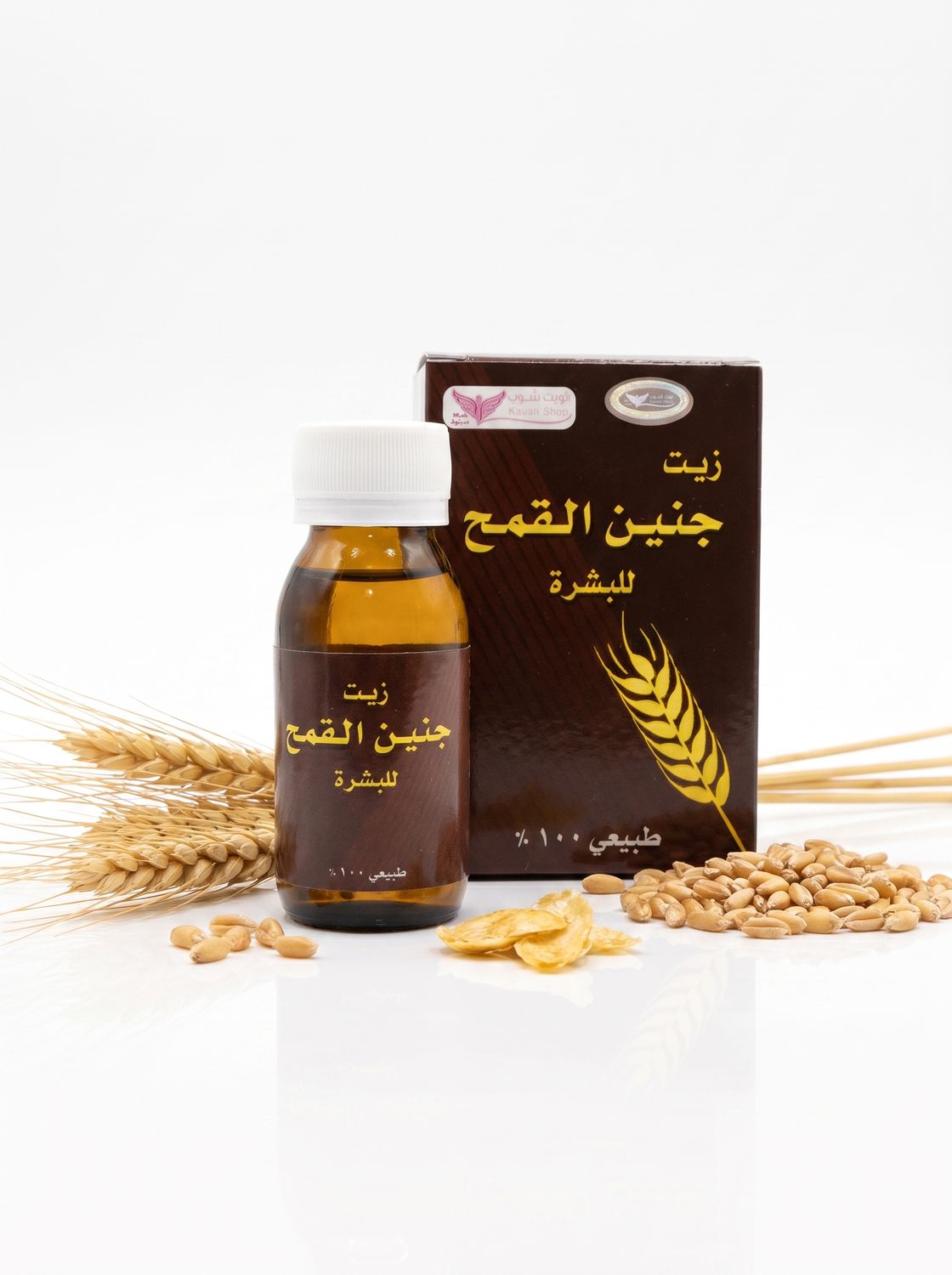 Wheat Germ Oil for Skin By Kuwait Shop زيت جنين القمح