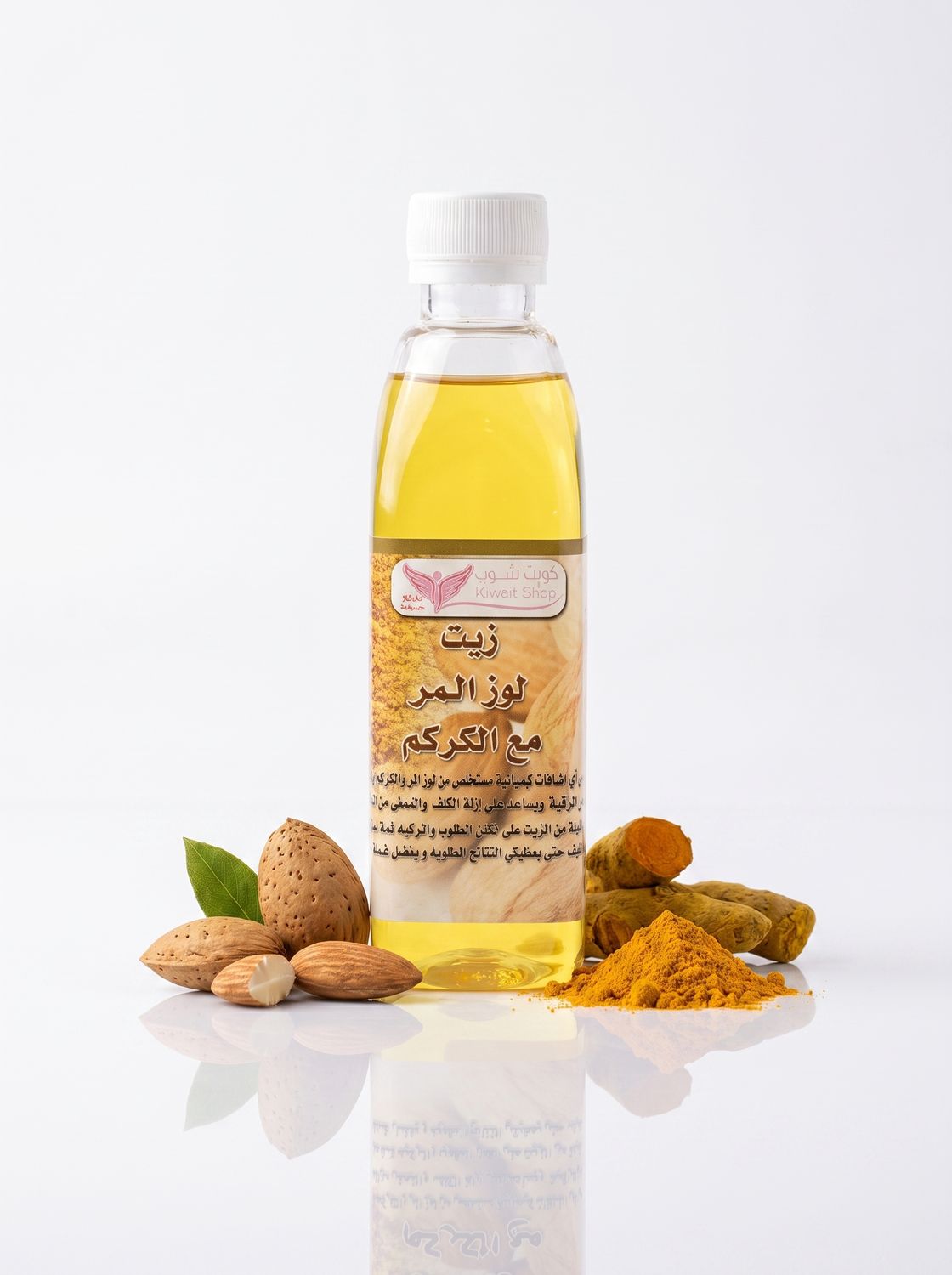 Bitter Almond with Turmeric Oil for Body By Kuwait Shop زيت اللوز المر مع الكركم للجسم