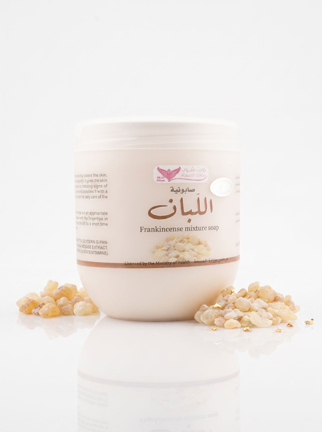 Frankincense Mixture Soap 500g by Kuwaitshop 