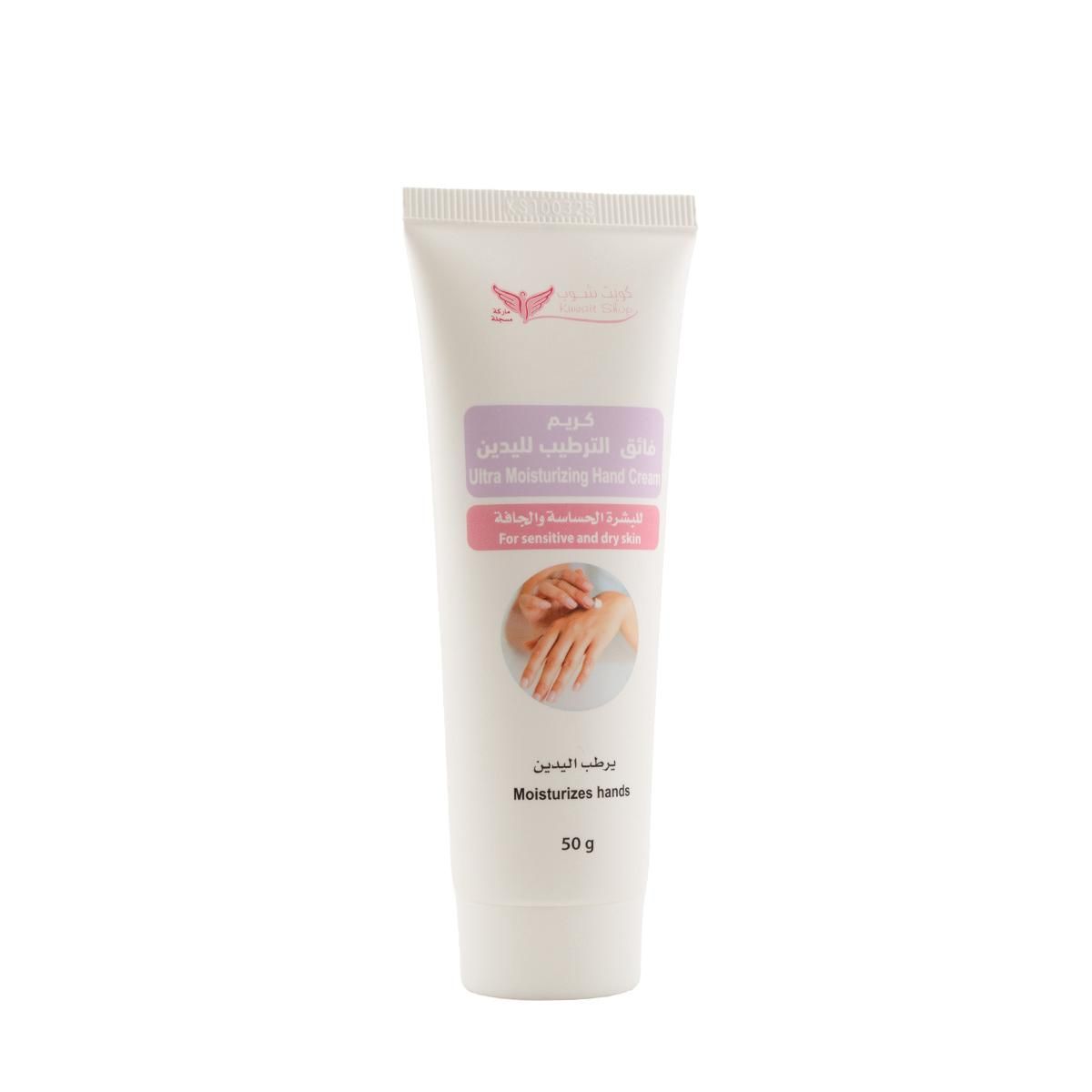 Ultra Moisturizing Hand Cream