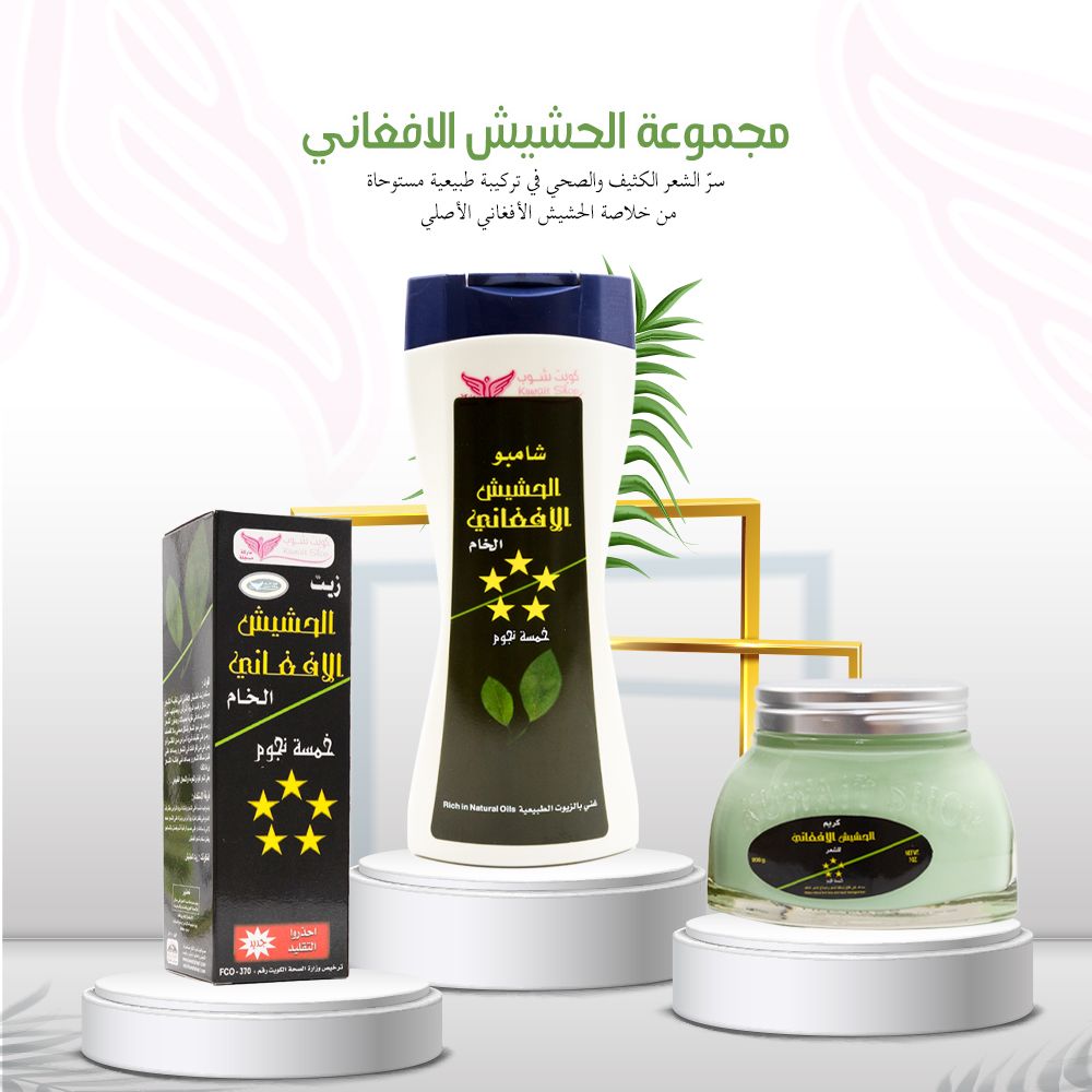 Afghan hashish collection