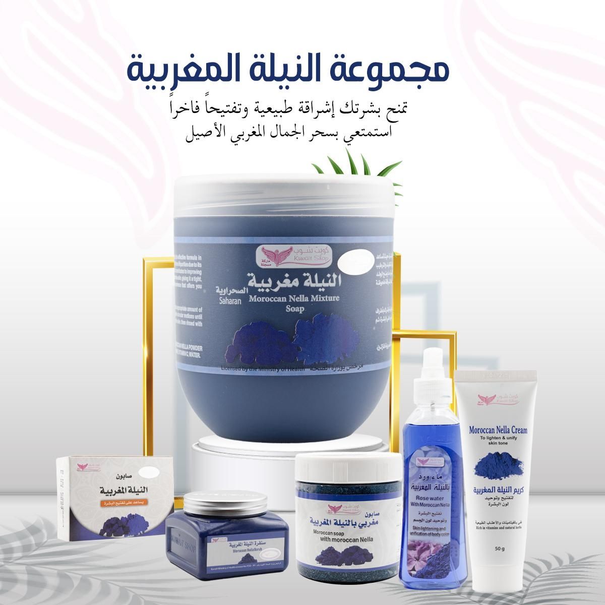 Moroccan nella collection