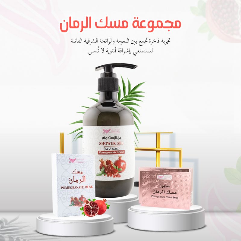 Musk pomegranate collection