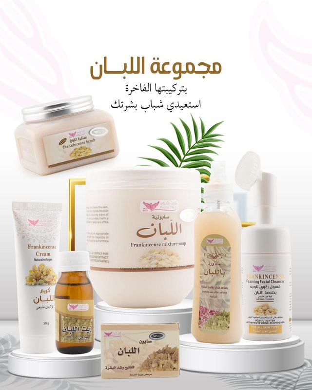 Frankincense Collection