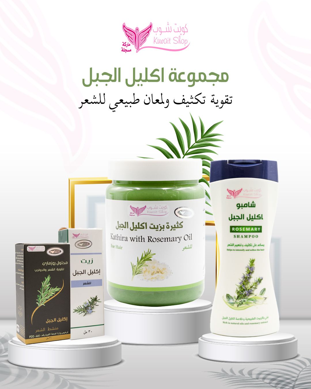 مجموعة اكليل الجبل
