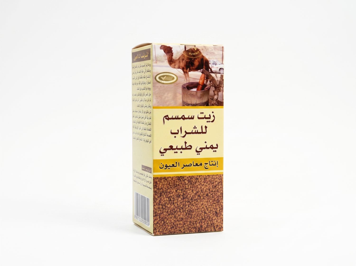زيت السمسم اليمني