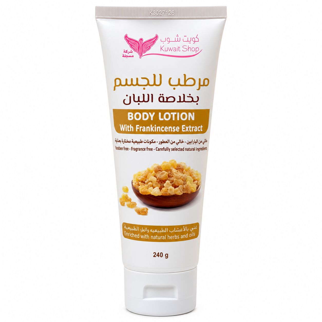 مرطب للجسم بخلاصه اللبان 240 جرام